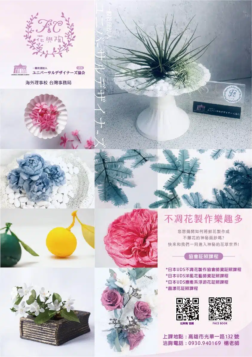 晶漾花
