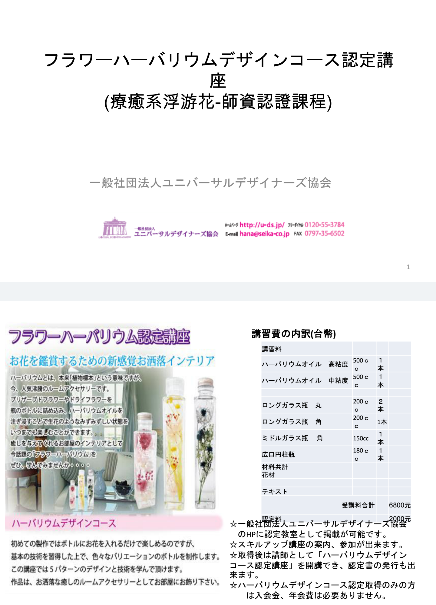 價格表