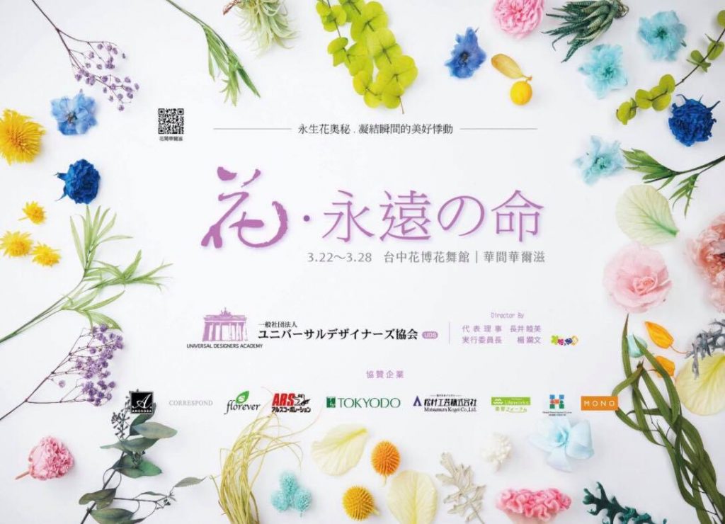 花與陶 活動照片